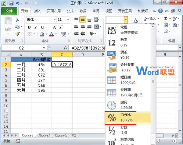 Excel2010中如何制作半圆饼图?