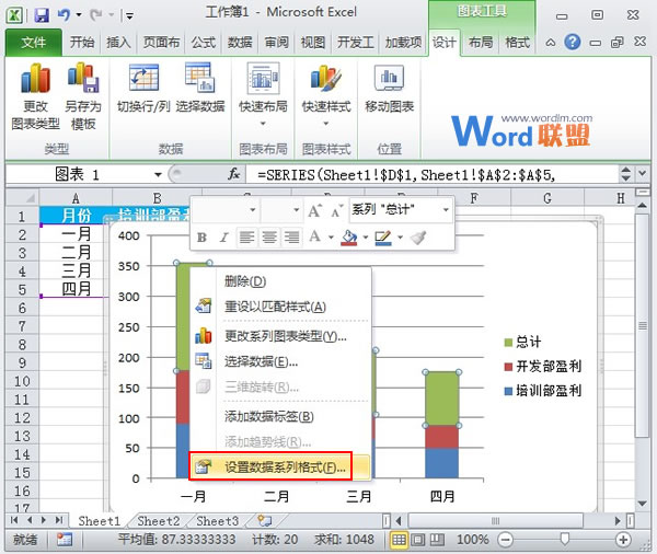 Excel2010图表制作:线柱盈利分析图