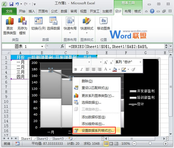Excel2010图表制作:线柱盈利分析图
