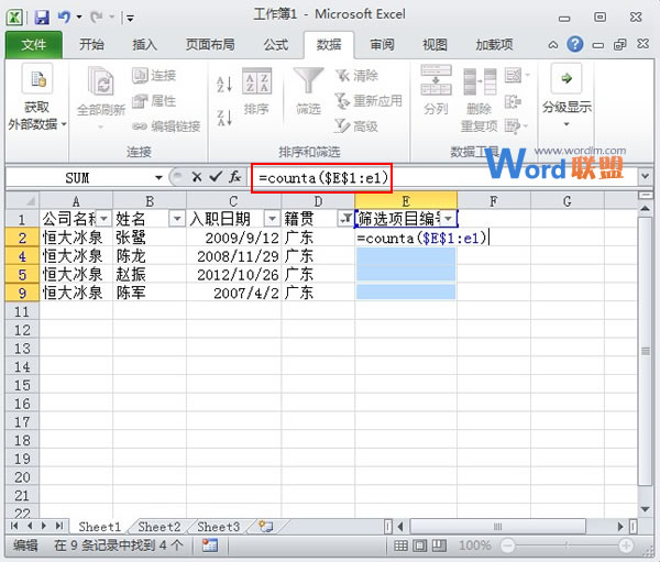 Excel2013表格筛选之后的数据如何快速进行编号?