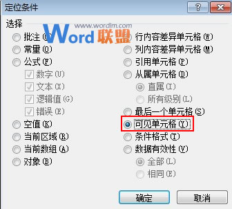 Excel2013表格筛选之后的数据如何快速进行编号?