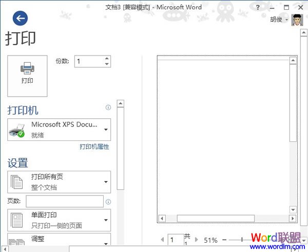 为什么Word2013中的图形打印不出来?