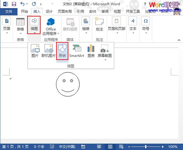 为什么Word2013中的图形打印不出来?