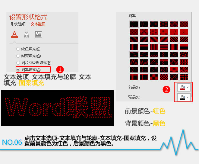 设置前景颜色为红色,背景颜色为黑色