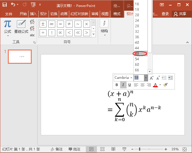 设置函数字体为“Canbria”,大小为48
