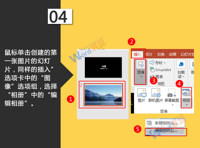 ,选择“相册”中的“编辑相册”