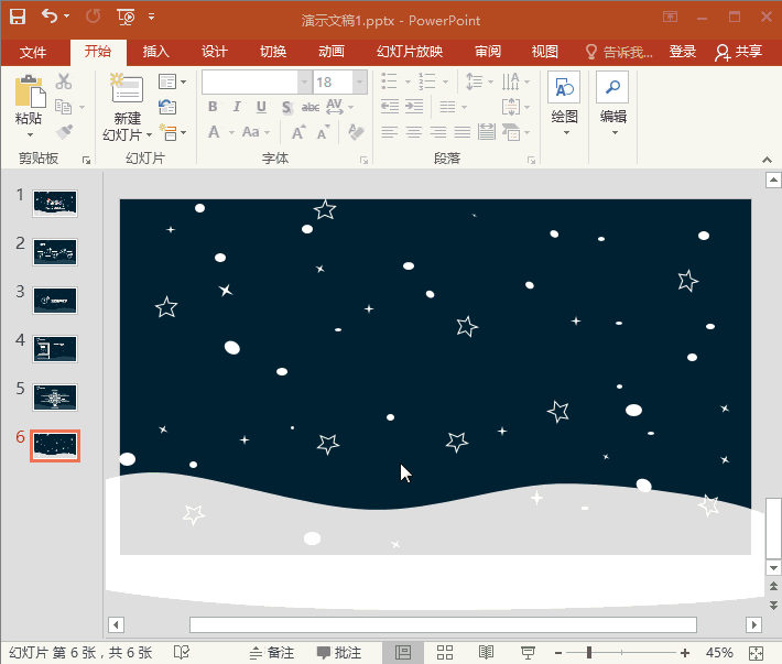 GIF动画教程-制作圣诞节PPT结尾页.6:全民学PPT