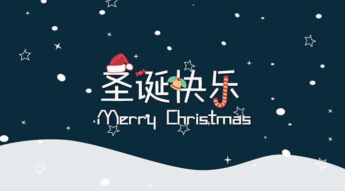 GIF动画教程:制作圣诞节PPT模板教程(全)