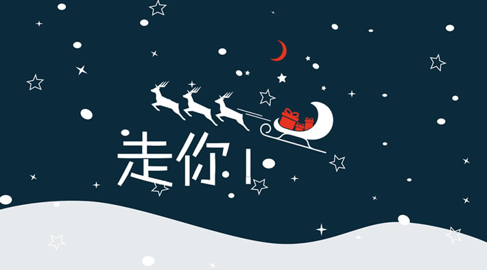 GIF动画教程:制作圣诞节PPT模板教程(全)