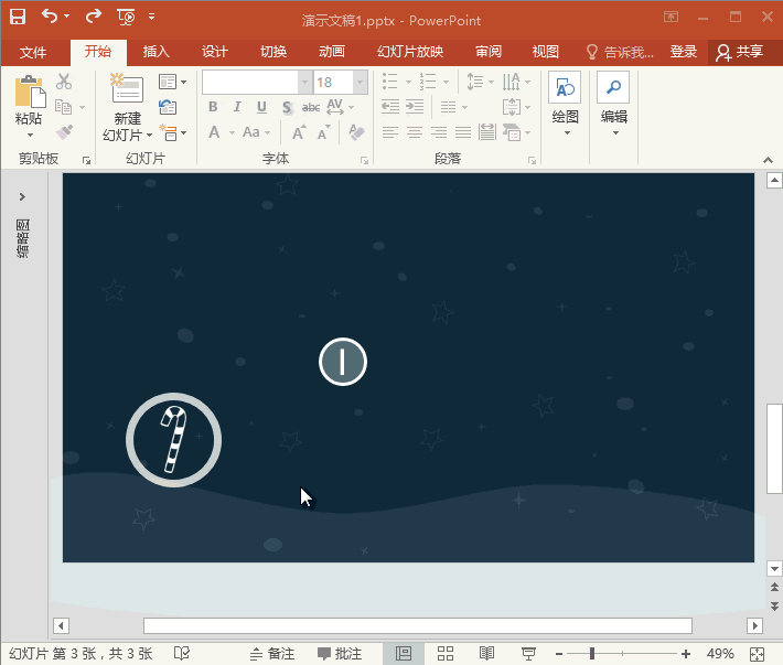 GIF动画教程-制作圣诞节PPT跳转页.3:全民学PPT