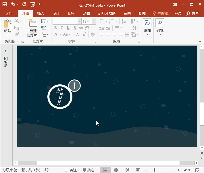 GIF动画教程-制作圣诞节PPT跳转页.3:全民学PPT