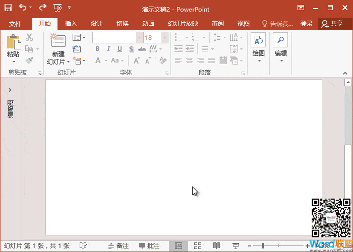 卡通文件袋PPT模板封面的制作!