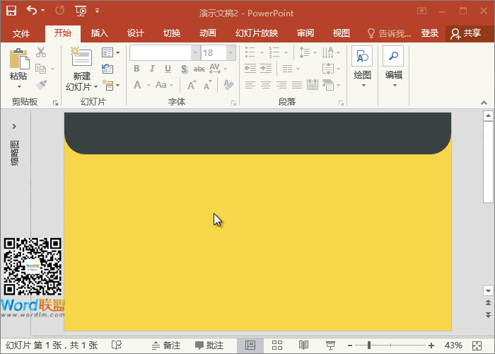卡通文件袋PPT模板封面的制作!