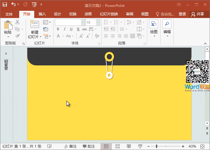 卡通文件袋PPT模板封面的制作!